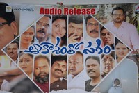 Akasamlo Sagam Movie Audio Launch